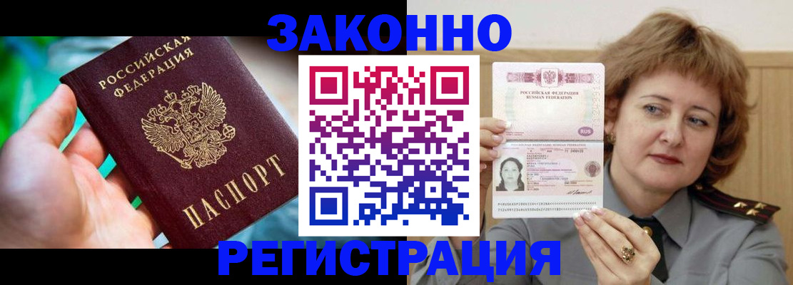 временная регистрация госуслуги в Лагани
