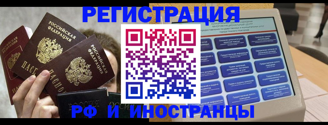 прописка в Лагани